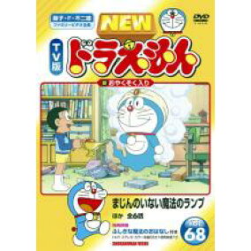 楽天市場 Dvd キャラクター ドラえもん 人気ランキング1位 売れ筋商品 楽天市場 Dvd キャラクター ドラえもん 人気ランキング1位 売れ筋商品